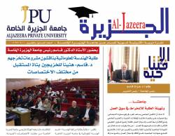Al-Jazeera Private University issues the 27th issue of its electronic newsletter, "Al-Jazeera".