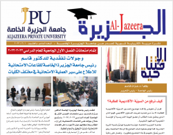 Al-Jazeera Private University issues the 26th issue of its electronic newsletter, "Al-Jazeera".